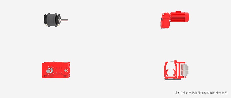 1761351368356545.jpg S系列新中式起升机构.jpg
